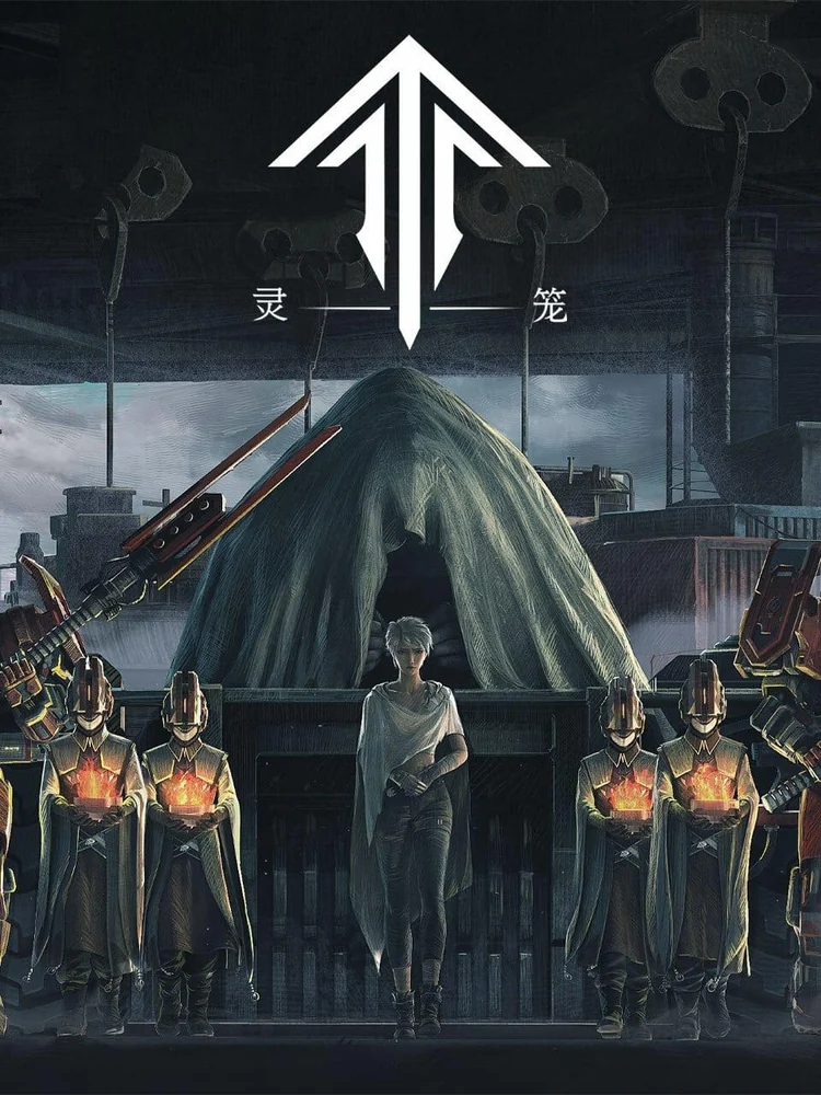 灵笼 封面