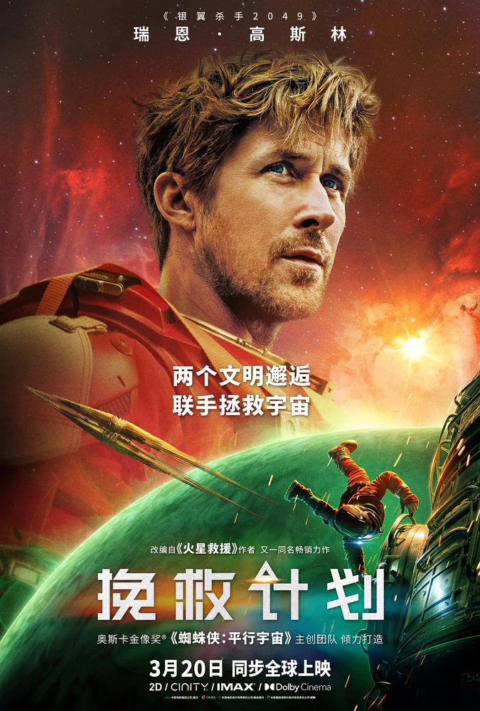 挽救计划 封面
